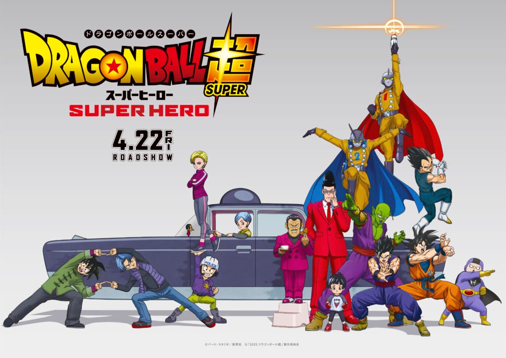 Dragon Ball Super: Super Hero llega a Latinoamérica. Imagen promocional