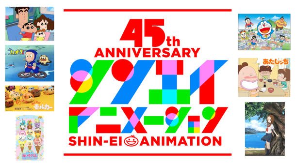 Shin-Ei-Animation
