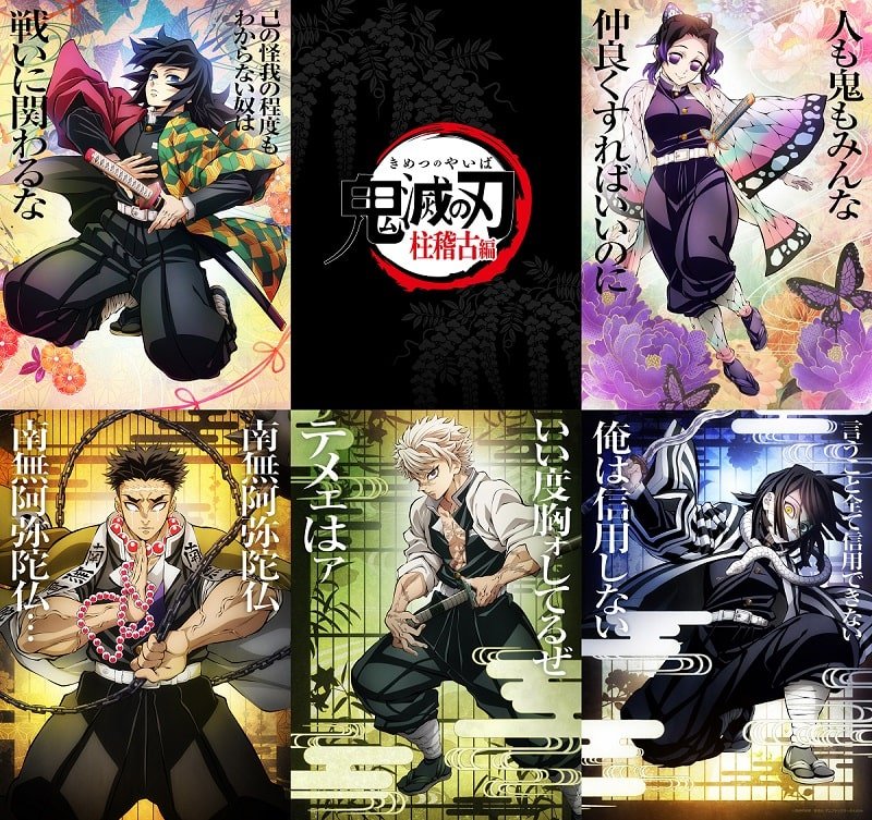 Kimetsu no Yaiba cuarta temporada