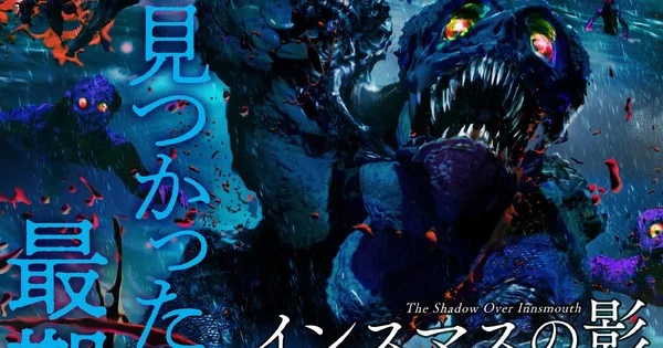 The-Shadow-Over-Innsmouth-Tanabe