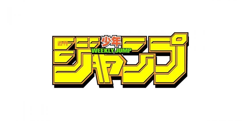 shonen jump