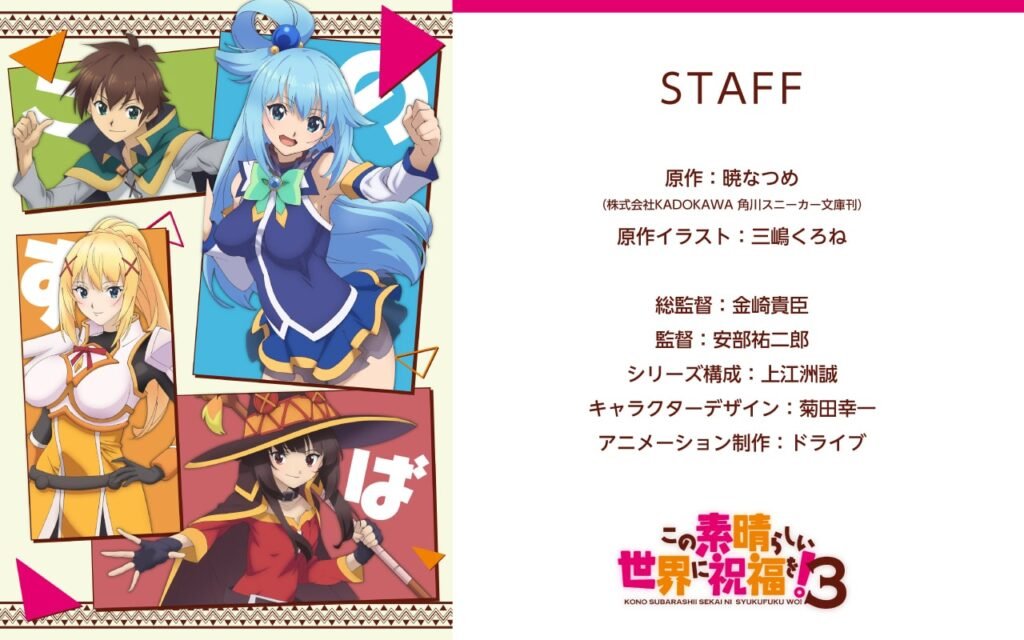 Staff tercera temporada Konosuba - Visual oficial