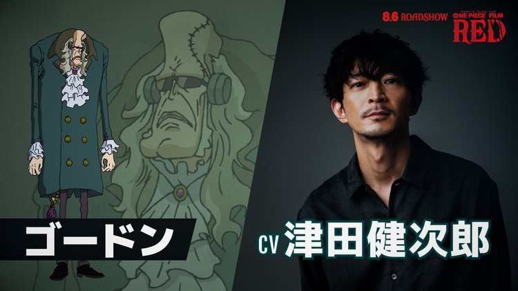 Tsuda Kenjiro es Kaido en 100 Metros.