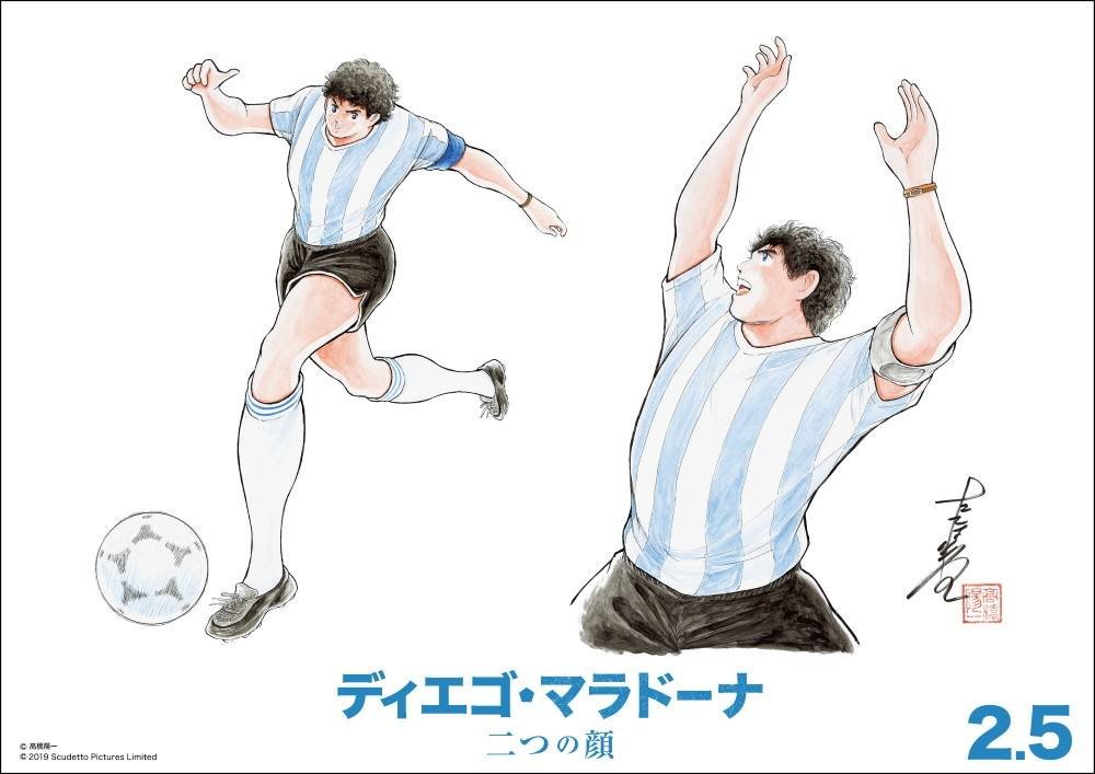 Homenaje de Yoichi Takahashi a Diego Maradona