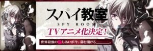 Lee más sobre el artículo Spy Room, todo lo que se sabe acerca de su nueva adaptación