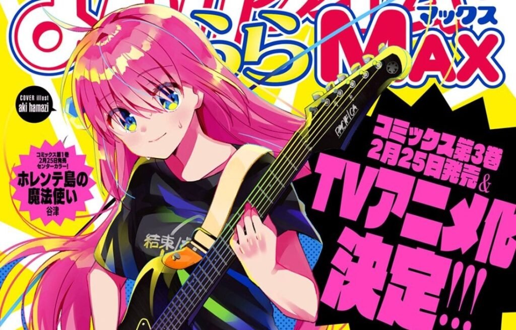 Bocchi the Rock! Portada de la edición de abril de la revista Manga Time Kirara.