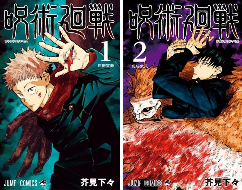 Portadas de los tomos 1 y 2 de Jujutsu Kaisen.