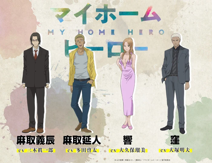 Personajes de My Home Hero: (De izquierda a derecha) los personajes Tetsuo, Kasen, Reika y Kyoichi