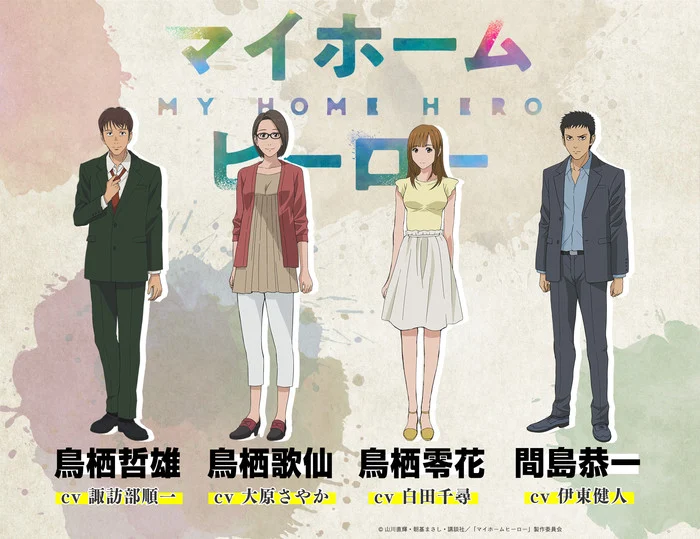 Personajes de My Home Hero: Tetsuo, Kasen, Reika y Kyoichi