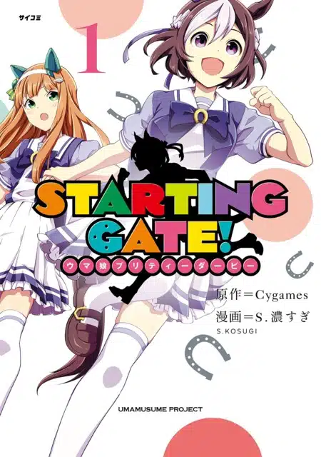 Manga Starting Gate 01 - Uma Musume Pretty Derby