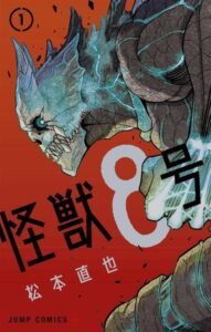 Lee más sobre el artículo El anime de Kaiju N°8 llegará en 2024