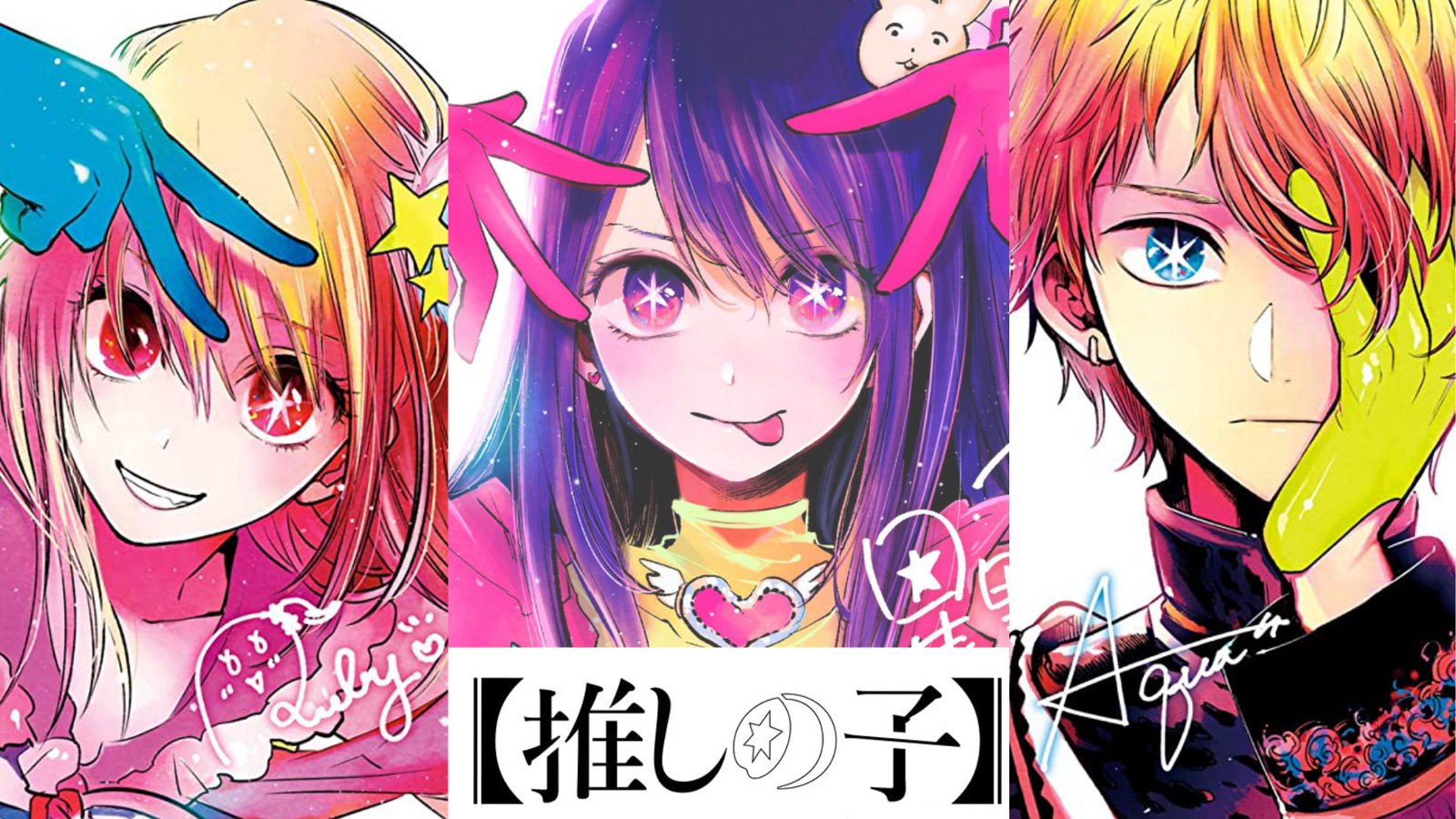 Ruby, Ai y Aqua Hoshino - anime oshi no ko temporada 2 fecha de estreno Ruby, Ai y Aqua Hoshino - anime oshi no ko temporada 2 fecha de estreno