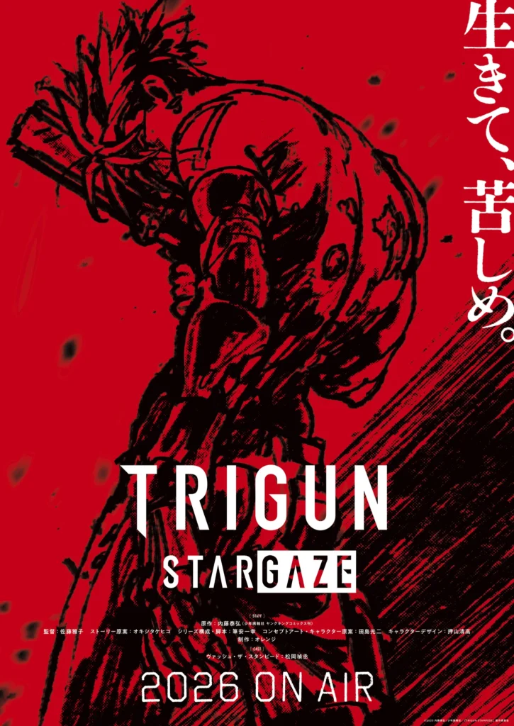 trigun stargaze