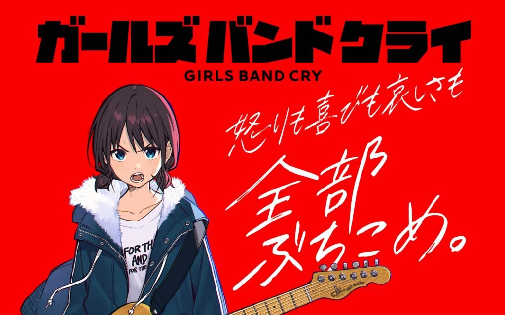 girls band cry logo