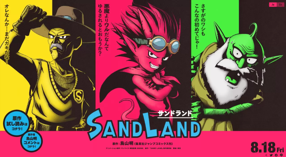 Sand Land Rao, Beelzebub y Thief.