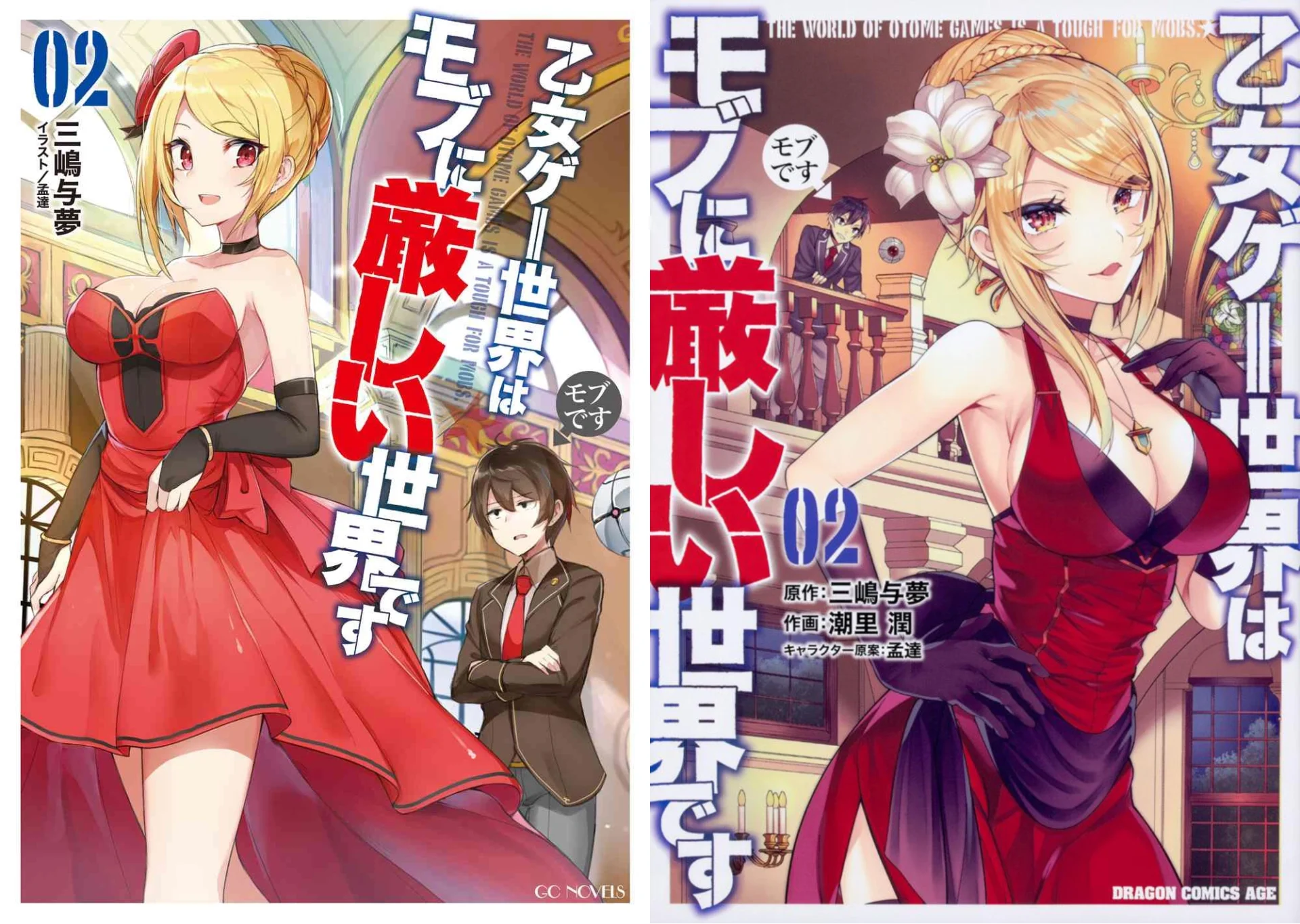 Trapped in a Dating Sim novela manga