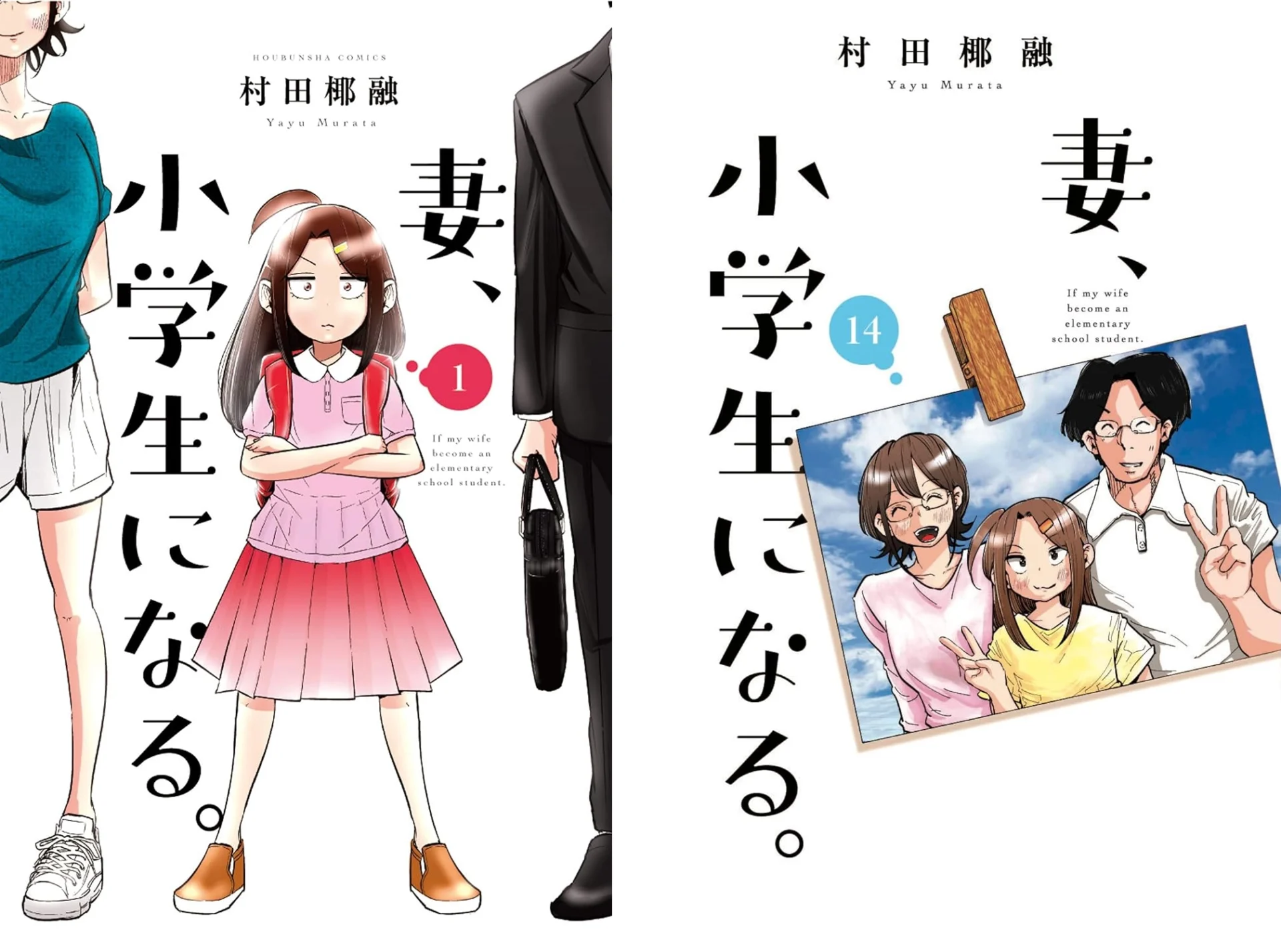 Tsuma Shogakusei ni Naru manga