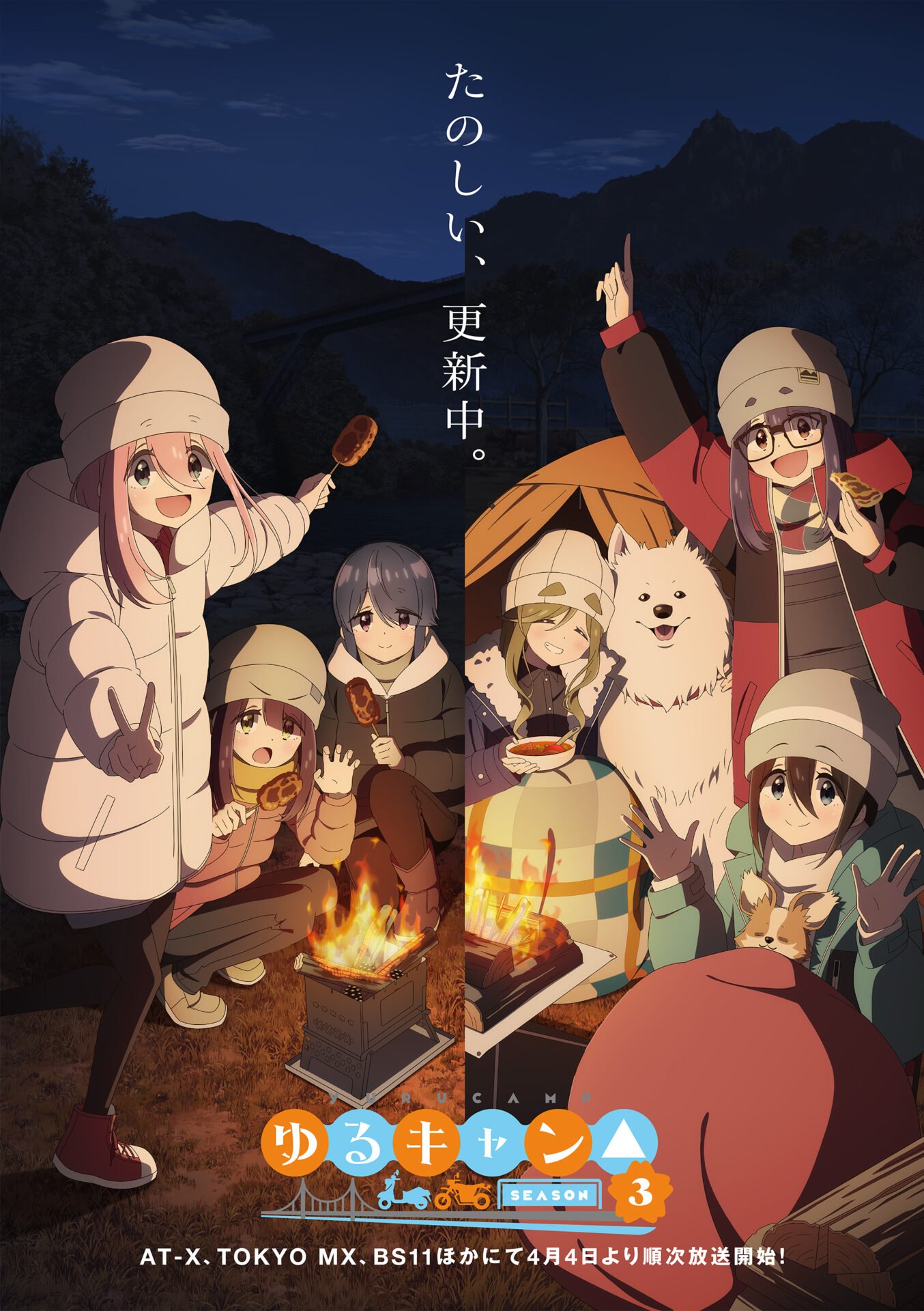 yuru camp 7 poster