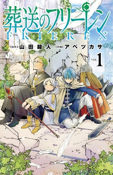 Manga sousou no frieren 1 shogakukan shukan shonen sunday