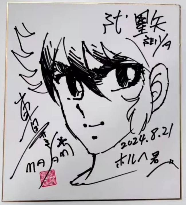 Dibujo Masami Kurumada autografo firma saint seiya