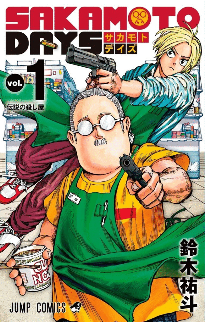 sakamoto days manga 1 weekly shonen jump japón