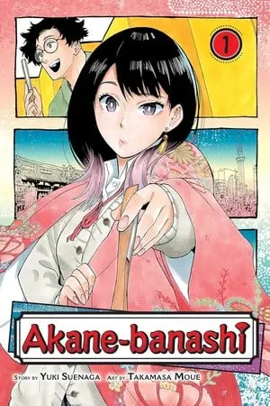 Primer tomo del manga de Akane Banashi