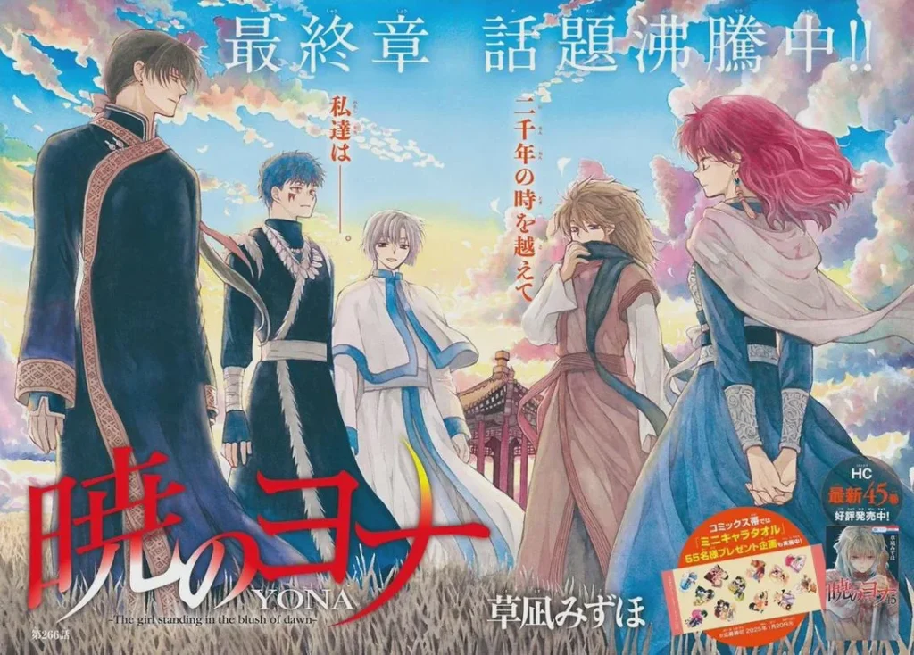 Personajes Akatsuki no Yona en el final de temporada