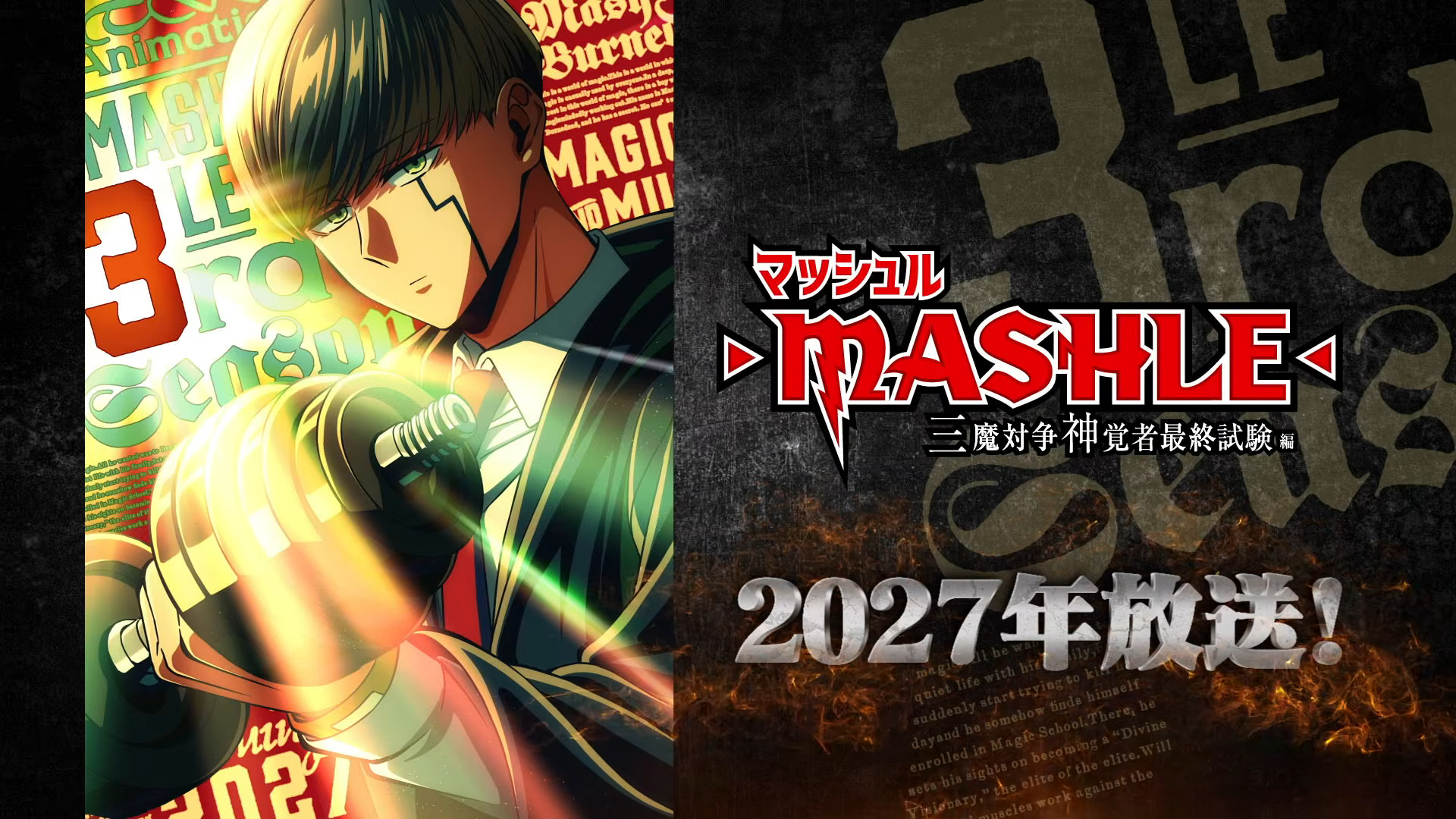 Mashle tercera temporada