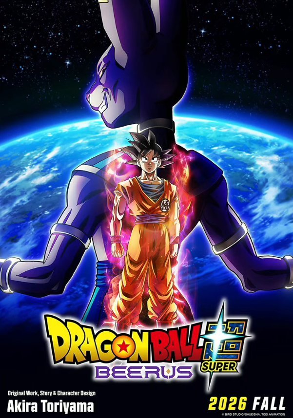 Dragon Ball Super Beerus