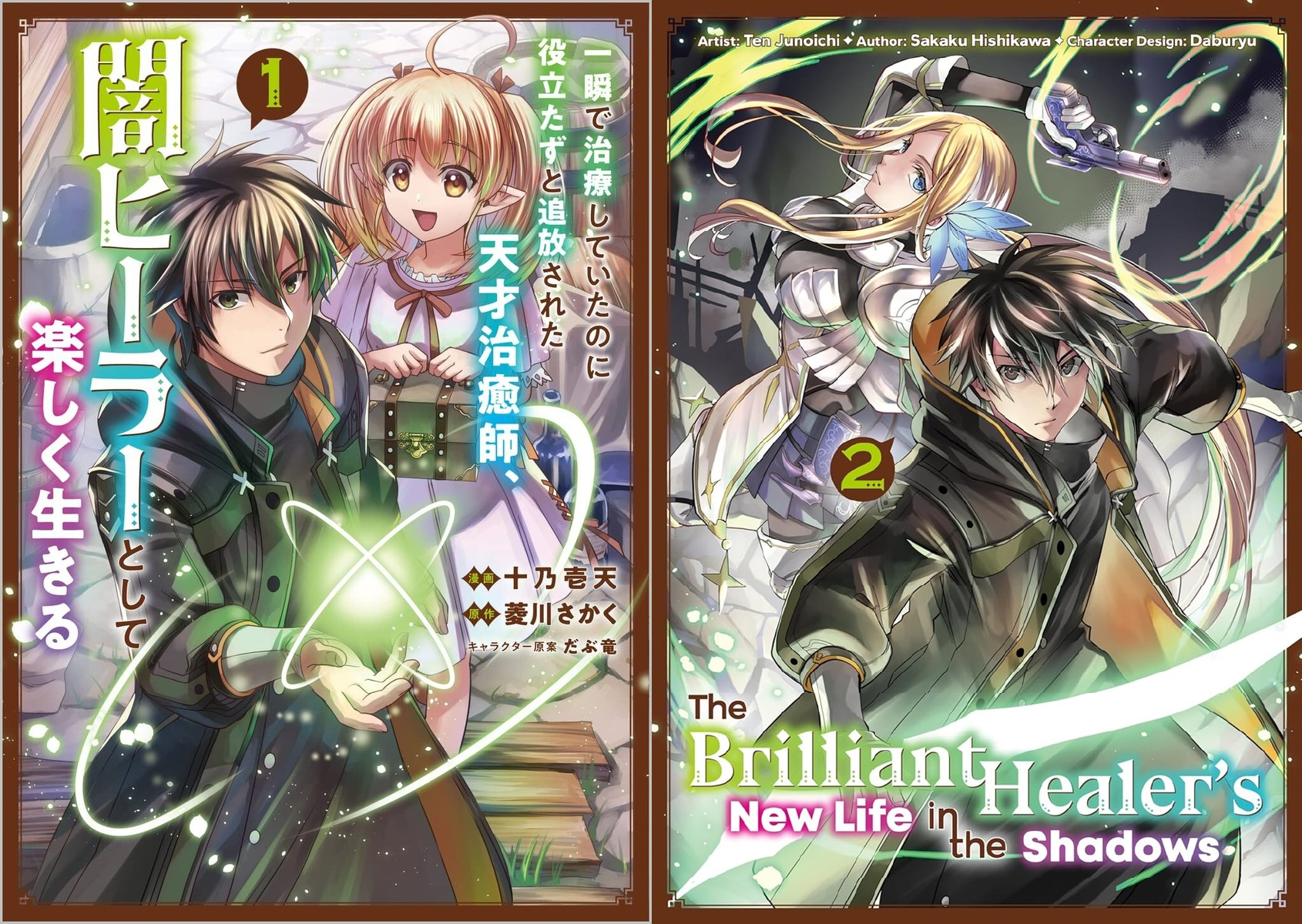 The Brilliant Healer's New Life in the Shadows novela ligera portadas