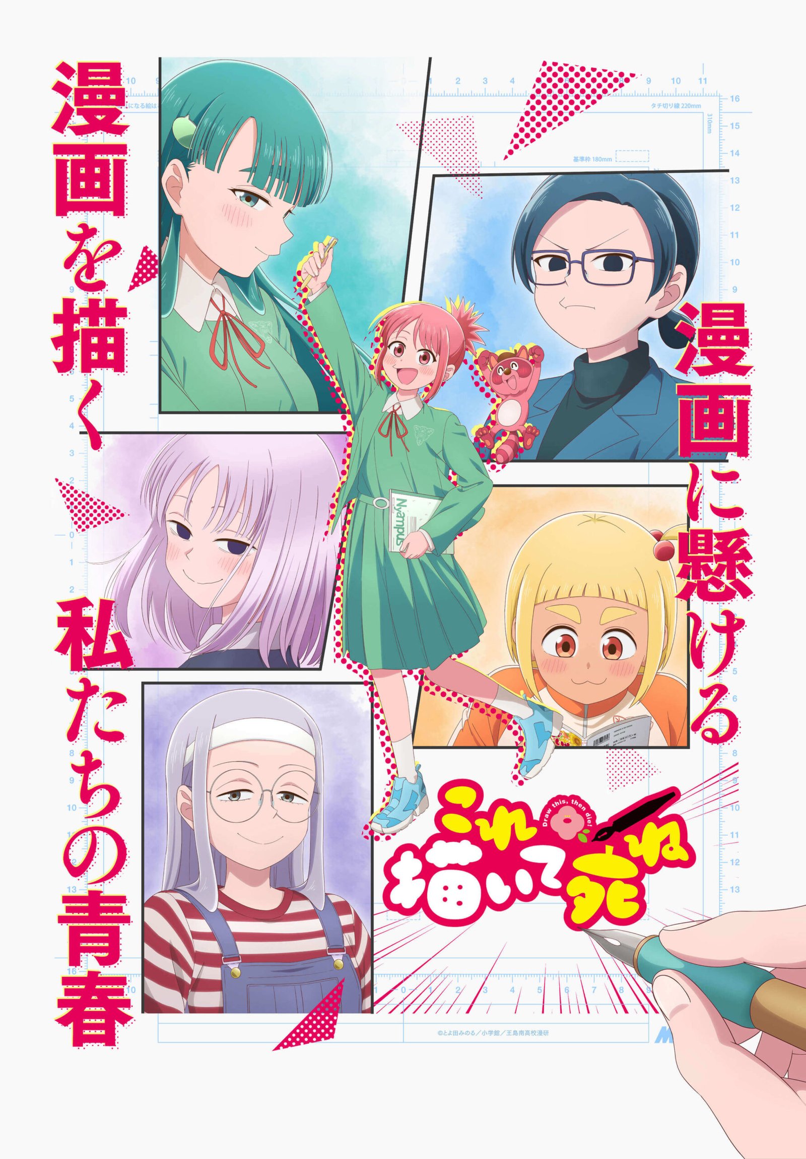 draw this then die anime draw this then die poster anime