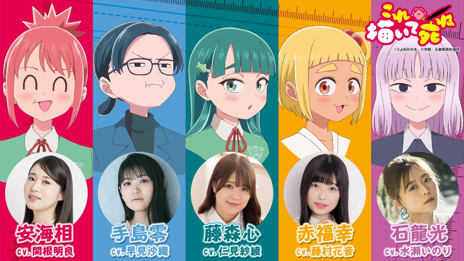 draw this then die personajes