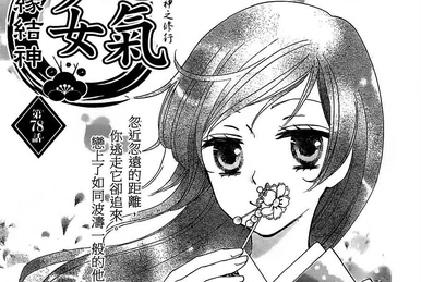 Nanami Kamisama Kiss manga