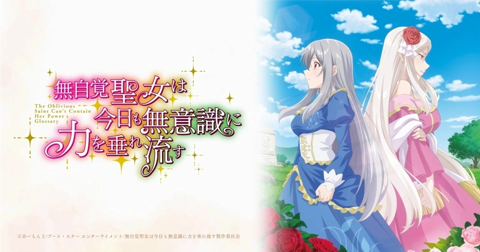 The Oblivious Saint Can't Contain Her Power 