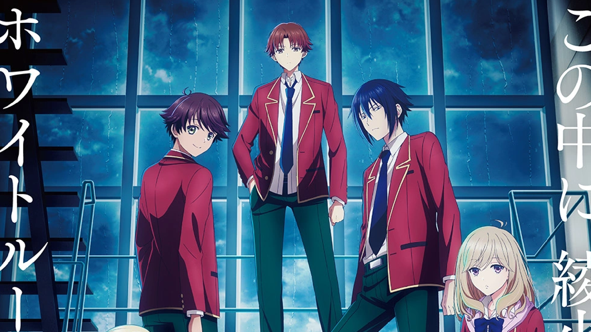 Classroom of the elite temporada 4