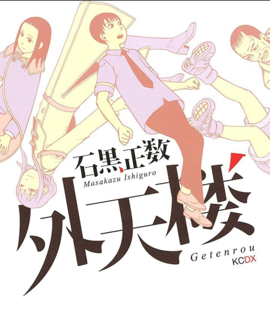 Edificio Getenrou de Masakazu Ishiguro, nueva licencia de Ivrea.