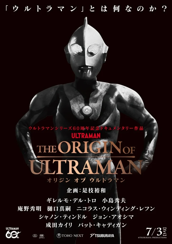 aniversario 60 de ultraman