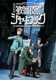Portada Kabukicho Sherlock