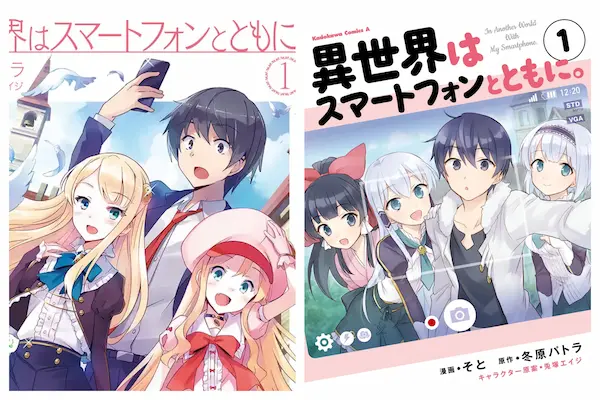 Los primeros tomos de la novela y el manga