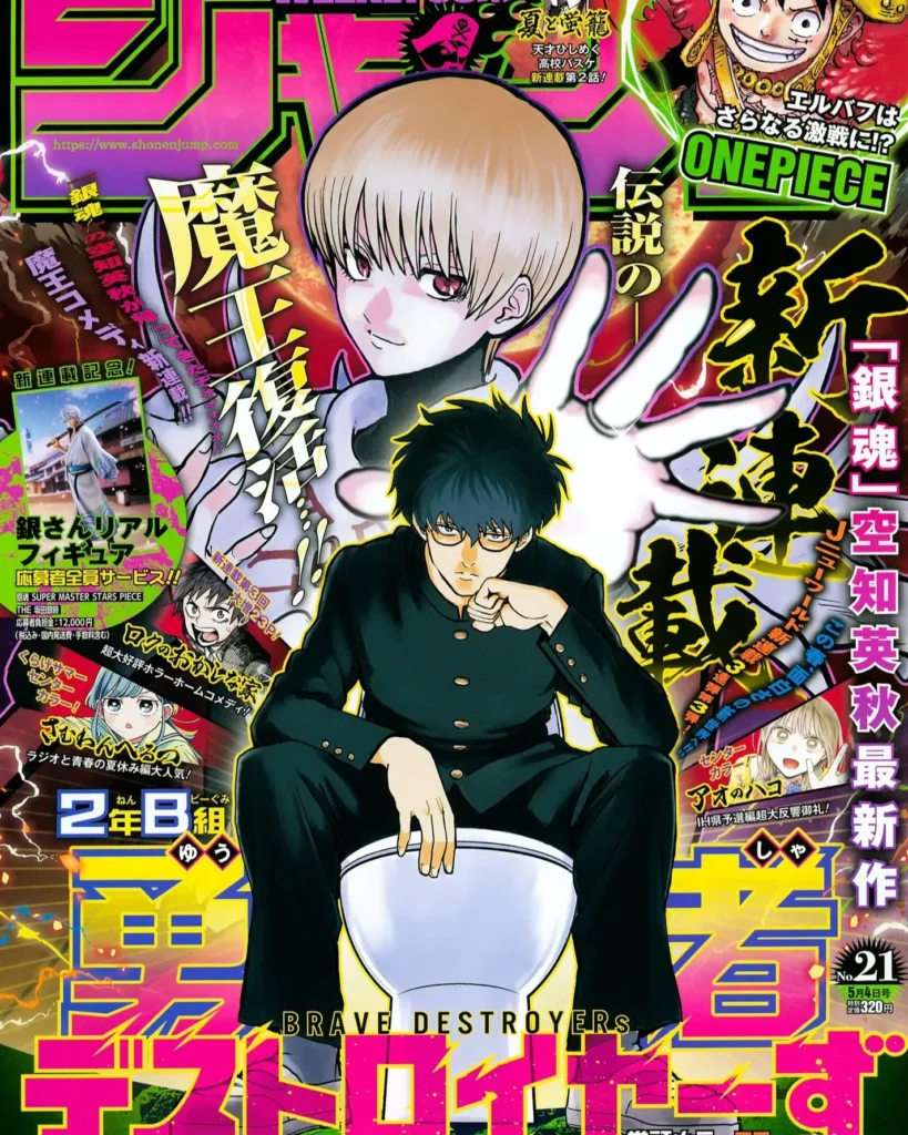 Weekly Shonen Jump primer capítulo de Class 2-B Hero Destroyerz