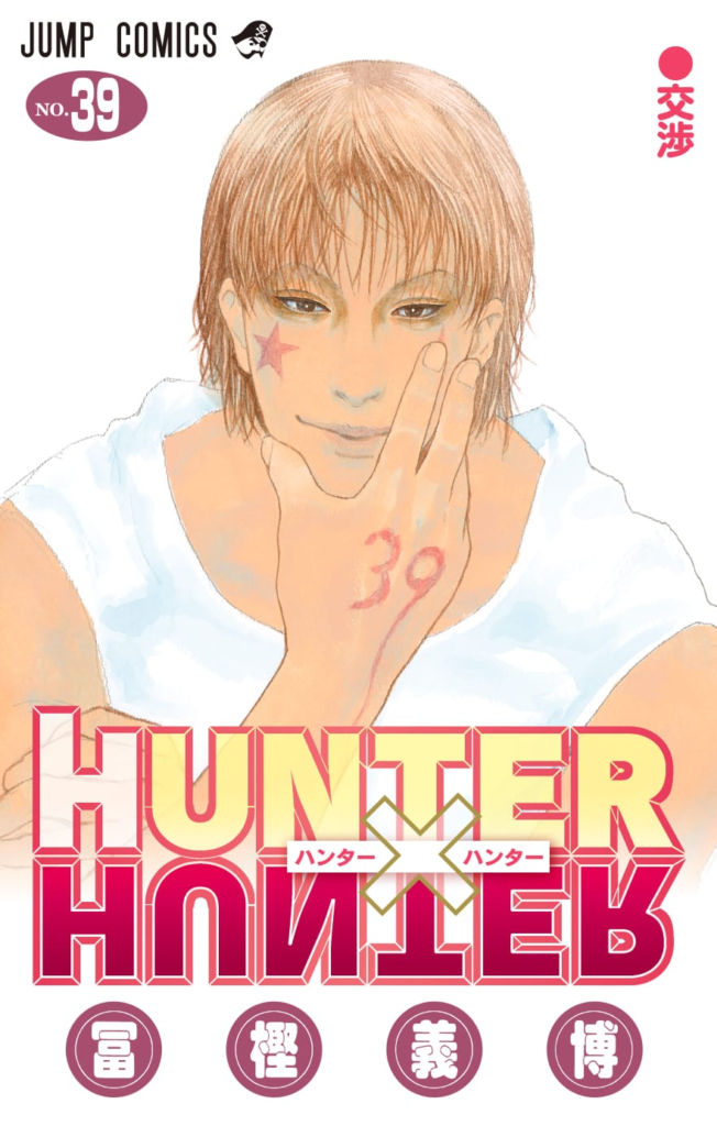 Hisoka Morow Hunter X Hunter 2026