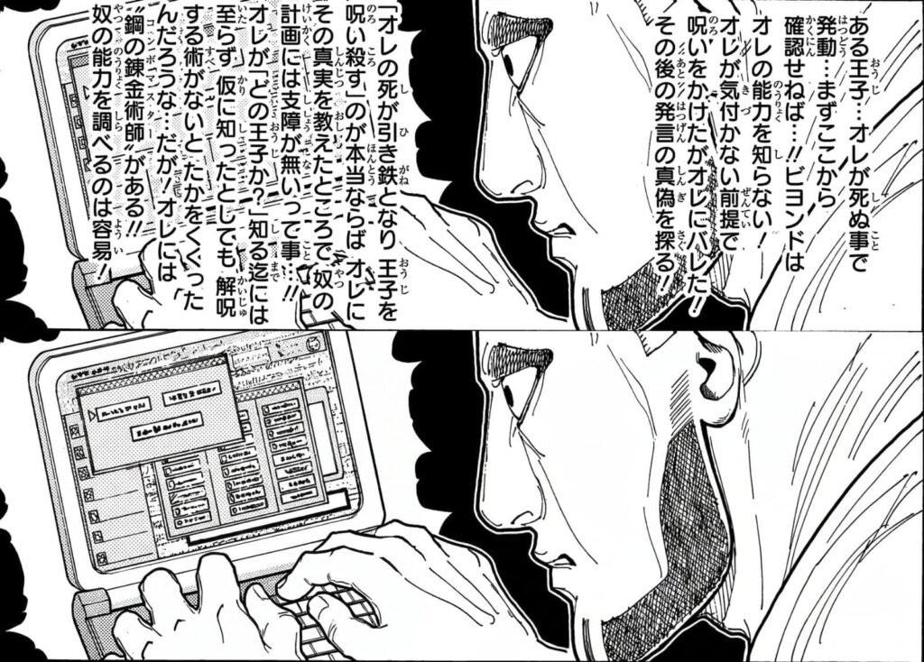 Hunter X Hunter Furykov,