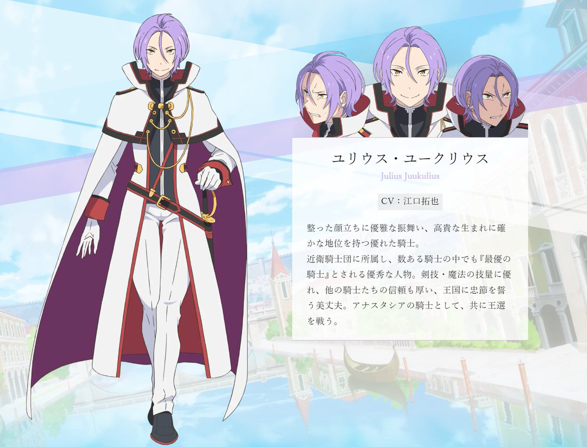 Julius de Re: Zero, con su traje de caballero real y distintas expresiones de su cara