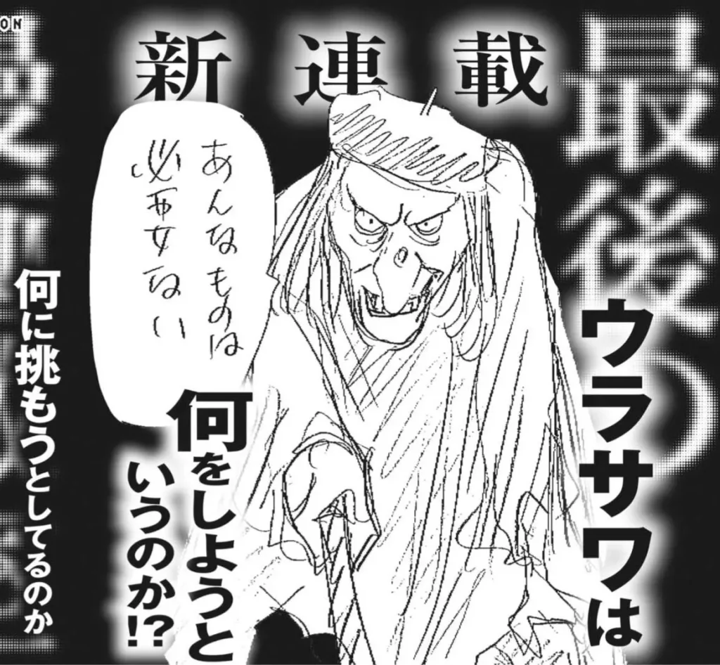 naoki urasawa saigo no manga kyoshitsu last manga classroom el aula de manga final