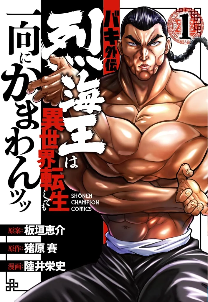 baki-gaiden