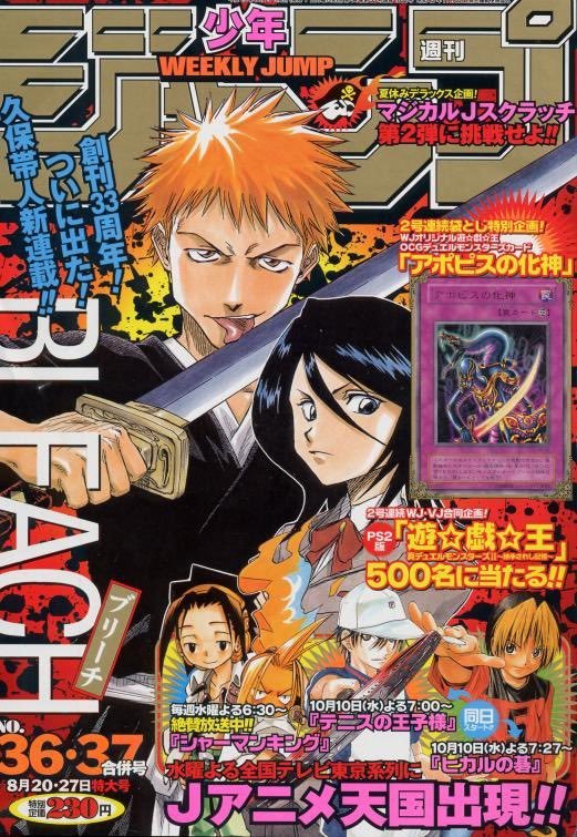 Bleach-manga-1-shonen-jump
