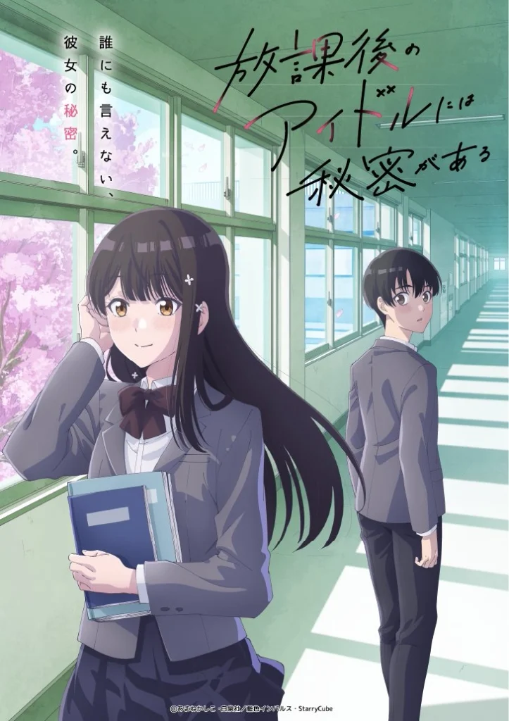 Anime Hokago no Idol ni wa Himitsu ga Aru Everyones Darling Has a Secret