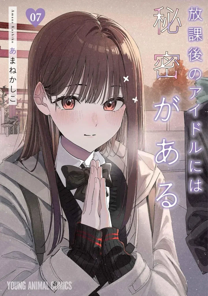 Manga - Hokago no Idol ni wa Himitsu ga Aru - Everyones Darling Has a Secret - 7