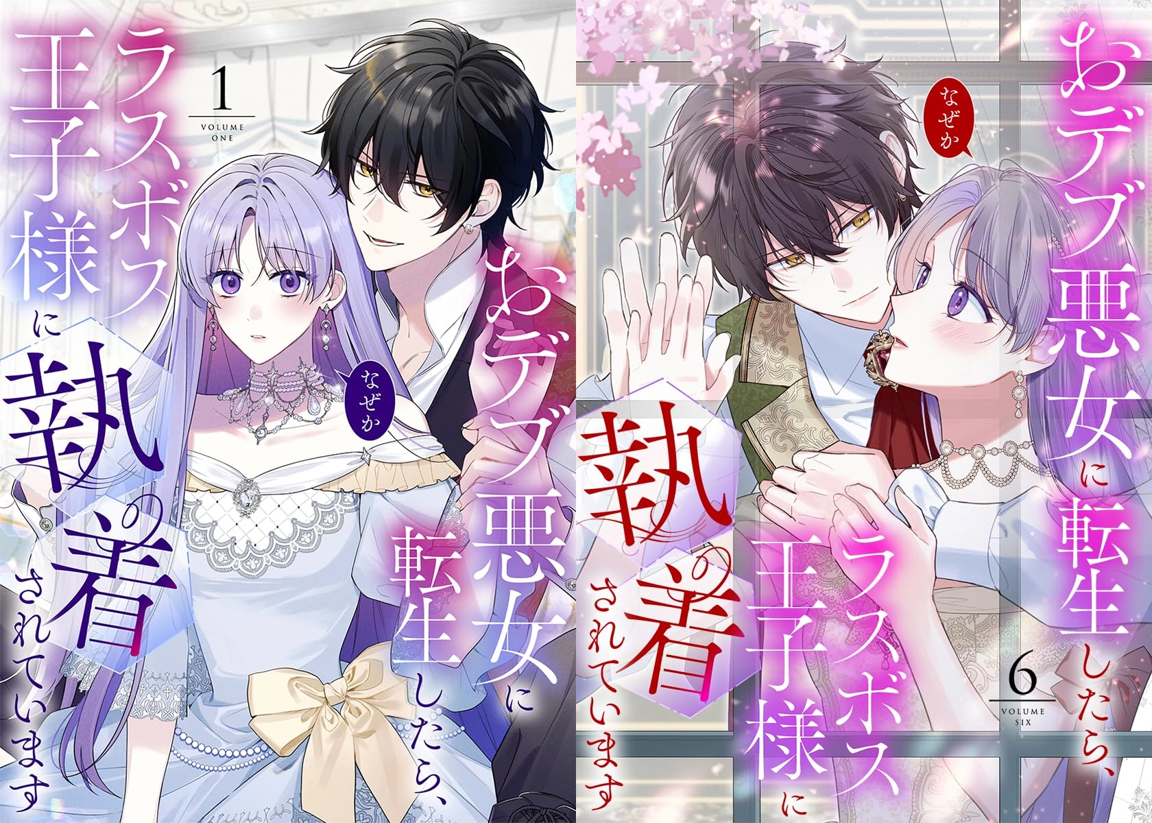 The Final-Boss Prince portada de manga