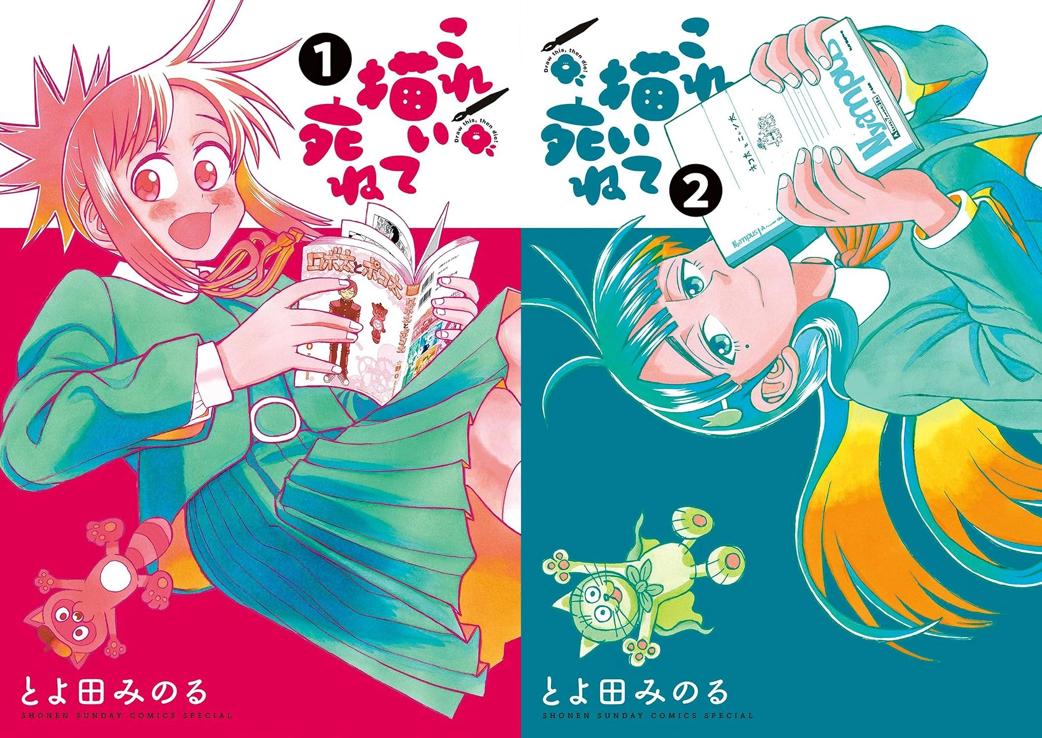 portada manga tomo 1 y 2 de draw this then die